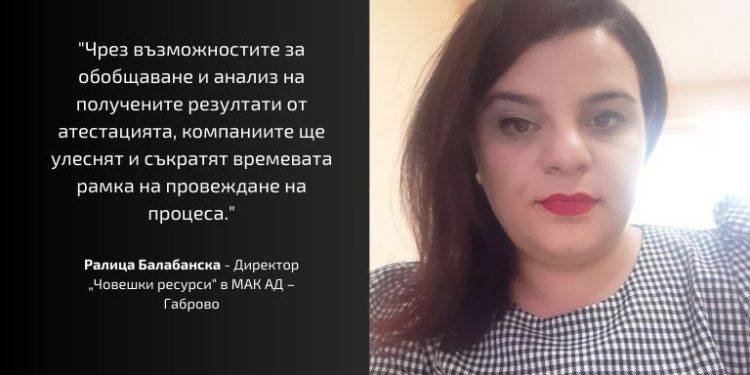 Атестирането на удовлетвореността е с ключова позиция във всеки етап от кариерното развитие на служителите 1 Атестирането на удовлетвореността като ключова позиция във всеки етап от кариерното развитие на служителите