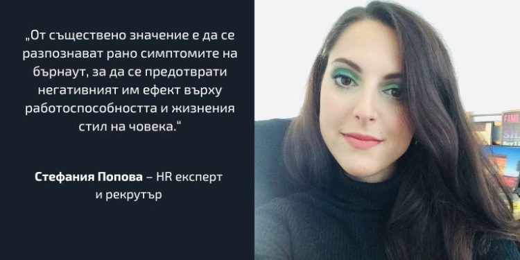 Кои са факторите, които влияят на бърнаут синдрома при служителите и как да се предпазим? 1 Кои са факторите, които влияят на бърнаут синдрома при служителите и как да се предпазим?