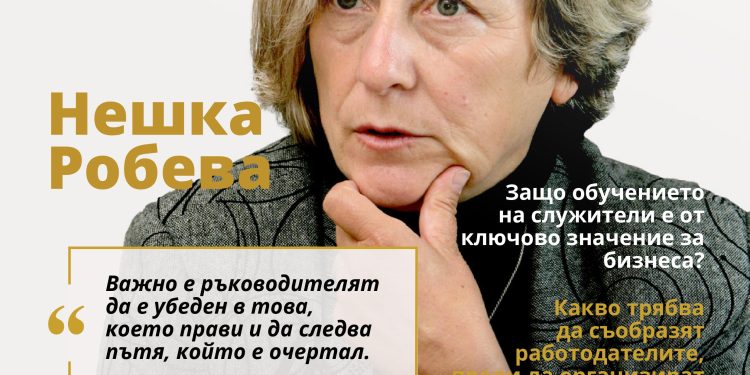 ИЗЛЕЗЕ ПЪРВОТО СПЕЦИАЛНО ИЗДАНИЕ НА СПИСАНИЕ “HR MЕНИДЖЪР” НА ТЕМА “ОБУЧЕНИЕ НА СЛУЖИТЕЛИ” 1 hr manager magazine 2 2023 1