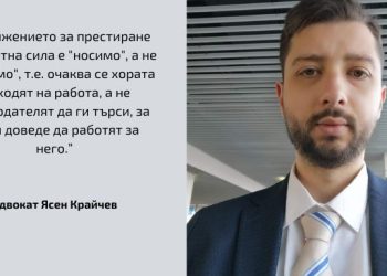 В кои случаи на отсъствие на служител работодателят има право да предизвика проверка?