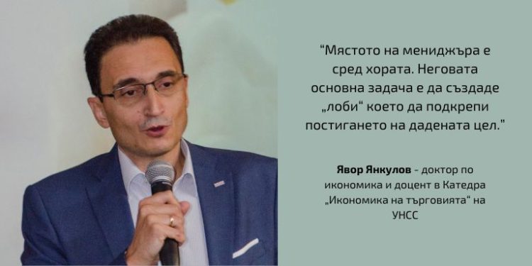 Тайната е да мотивираме екипа като цяло, а не отделните му членове 1 Тайната е да мотивираме екипа като цяло, а не отделните му членове