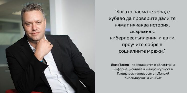 Ролята на HR-ите в грижата за киберсигурността на служителите и компанията 1 Ролята на HR-ите в грижата за киберсигурността на служителите и компанията