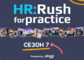 HR: RUSH FOR PRACTICE