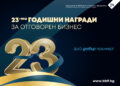 СТАРТ НА ГОДИШНИТЕ НАГРАДИ ЗА ОТГОВОРЕН БИЗНЕС 2025 11 ГОДИШНИТЕ НАГРАДИ ЗА ОТГОВОРЕН БИЗНЕС