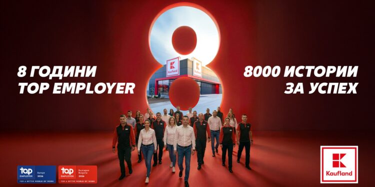 Kaufland България - Top Employer за осма поредна година и №1 в ритейл сектора в България 1 kaufland-top-employer