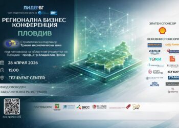 Пловдив събира бизнеса и институциите на втората регионална конференция на Лидер.БГ за 2026 г. 5 plovdiv-regionalna-konferentsiya-lider-bg