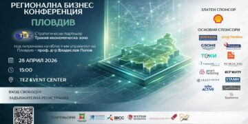 plovdiv-regionalna-konferentsiya-lider-bg