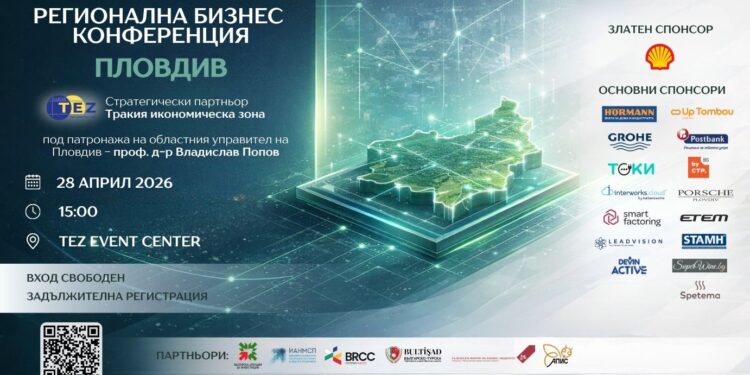 Пловдив събира бизнеса и институциите на втората регионална конференция на Лидер.БГ за 2026 г. 1 plovdiv-regionalna-konferentsiya-lider-bg